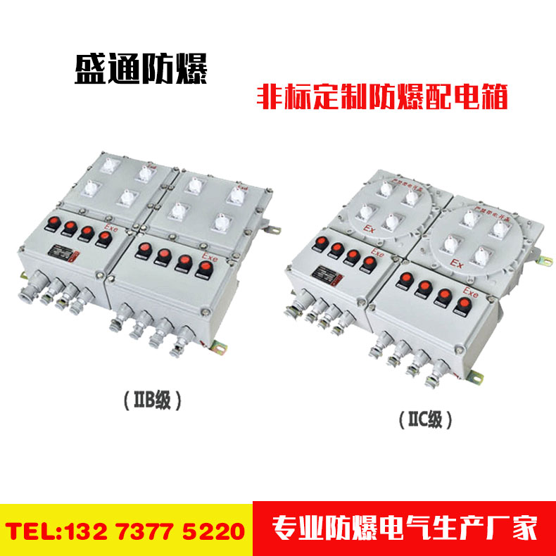 固原防爆配電控制箱特點(diǎn)