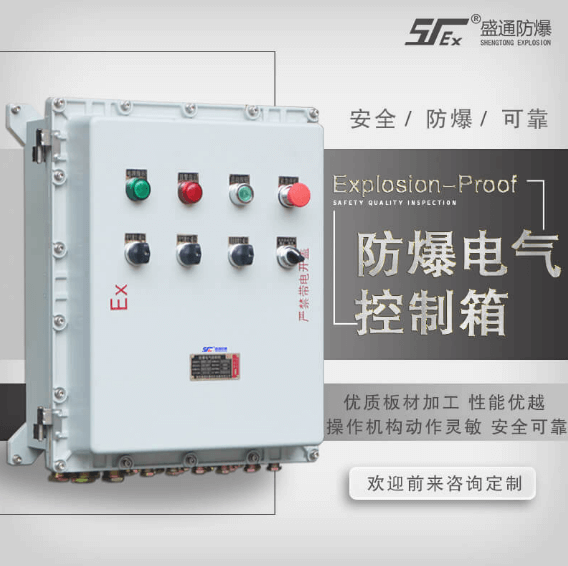 漯河隔爆外殼的結構有什么特點