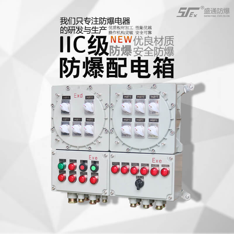 漯河如何安裝防爆配電柜